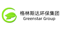 格林斯達環保集團 格林斯達環保集團